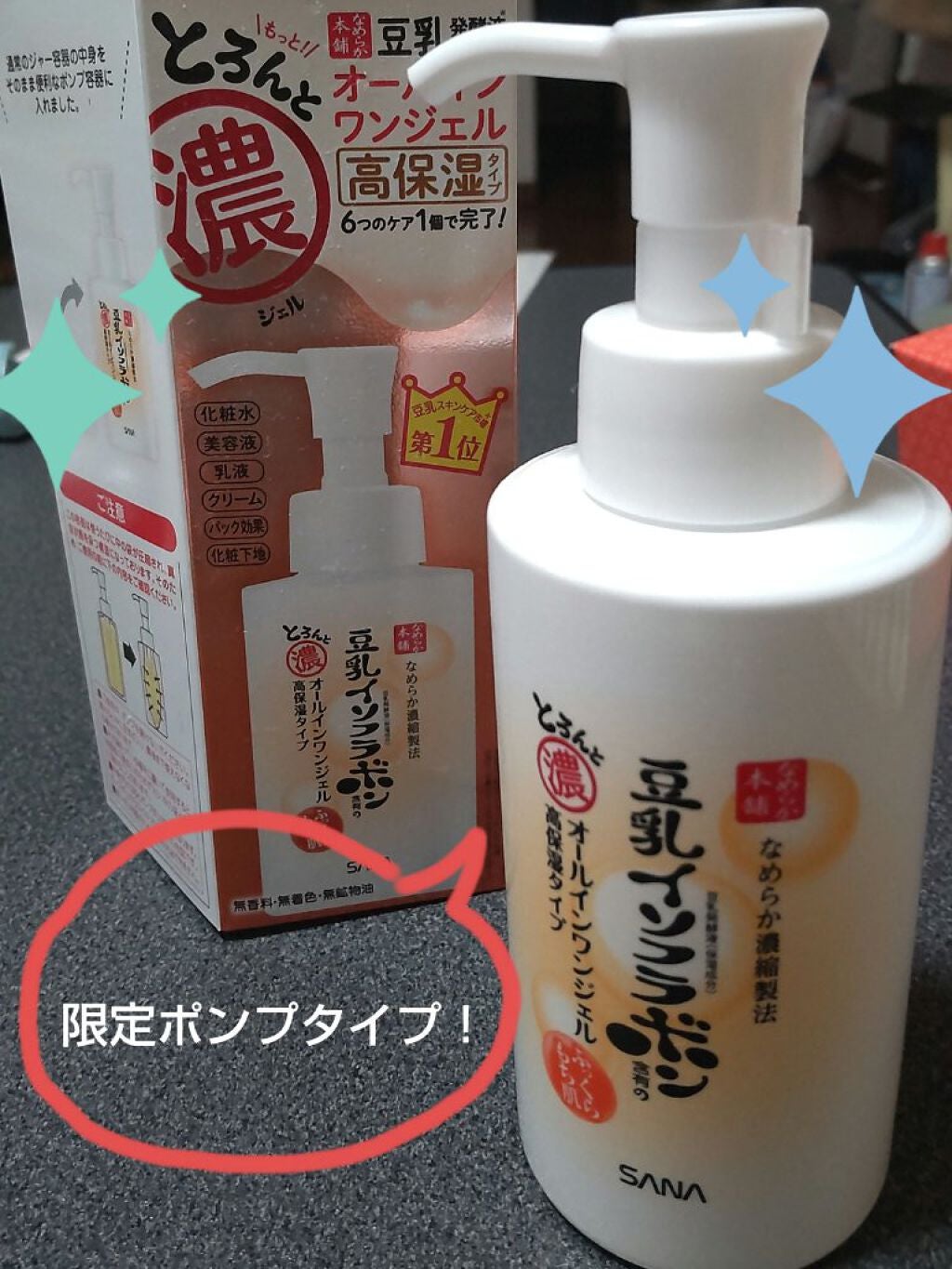 とろんと濃ジェル エンリッチ/なめらか本舗/オールインワン化粧品を使ったクチコミ(2枚目)