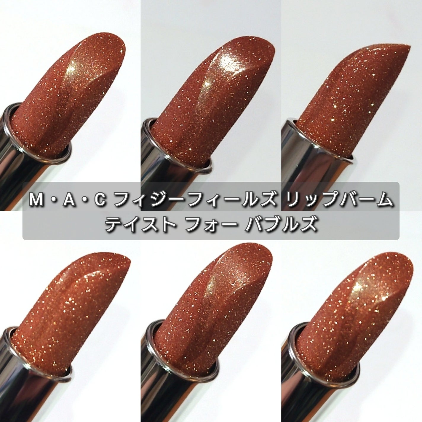 フィジー フィールズ リップ バーム テイスト フォー バブルズ フィジー フィールズ リップ バーム テイスト フォー バブルズ