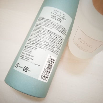 アクアシャボン リードディフューザー ホワイトコットンの香りのクチコミ「引き続きホームフレグランス系のレビューだよ~😊 アクアシャボンさんからいただいて【リードディフ.....」(3枚目)