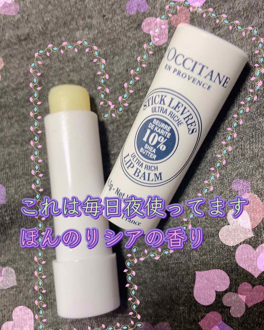 のん on LIPS 「L'OCCITANELIPBALMこちらは、日本では購入できな..」(2枚目)