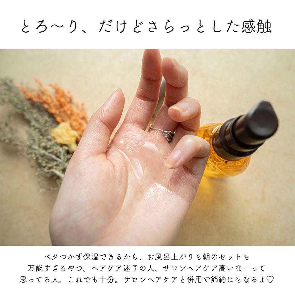 CCオイル/エッセンシャル/ヘアオイルを使ったクチコミ(3枚目)