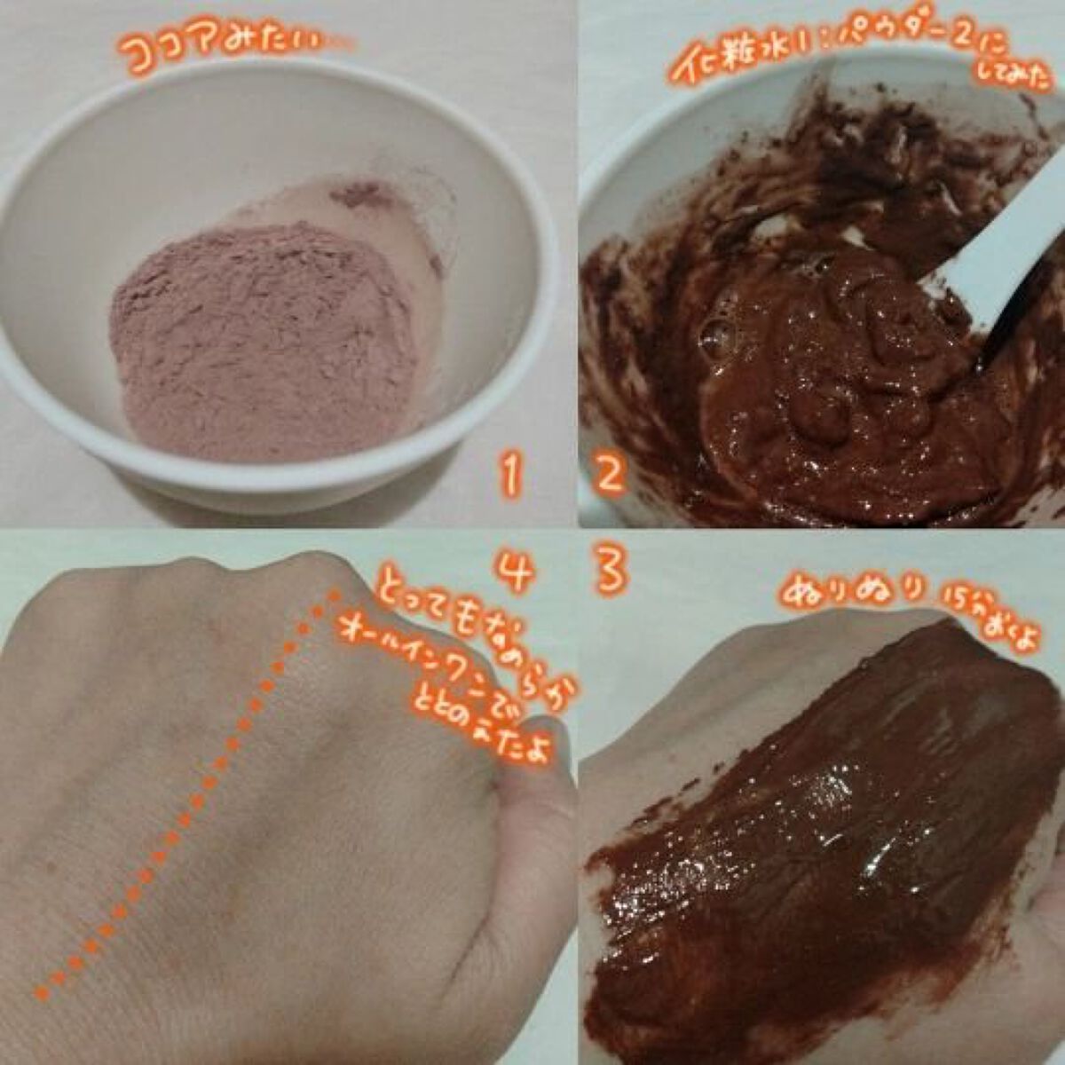 を使ったクチコミ（2枚目）