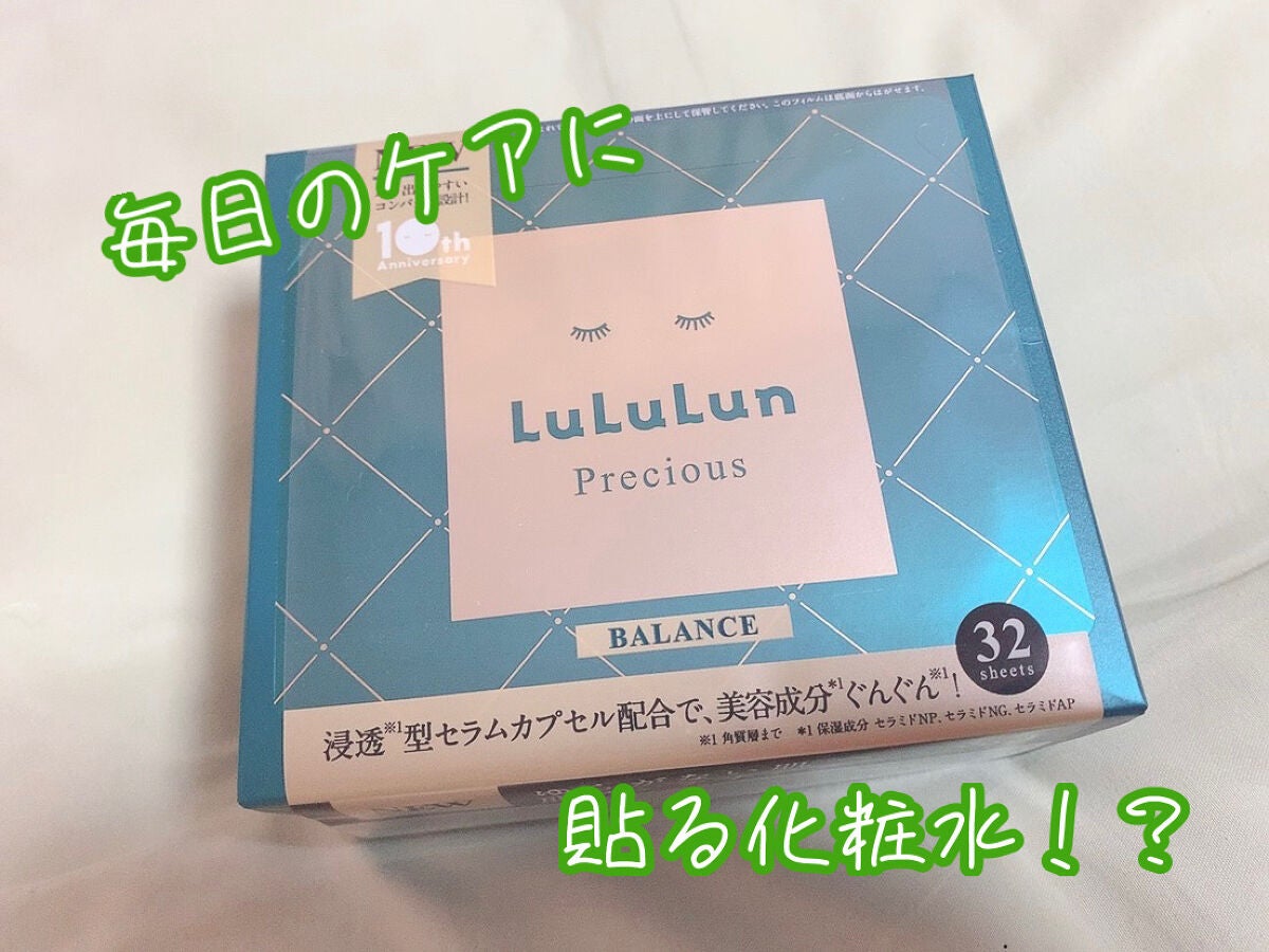 ルルルンプレシャス GREEN(Glow Up)/ルルルン/シートマスク・パックを使ったクチコミ(1枚目)