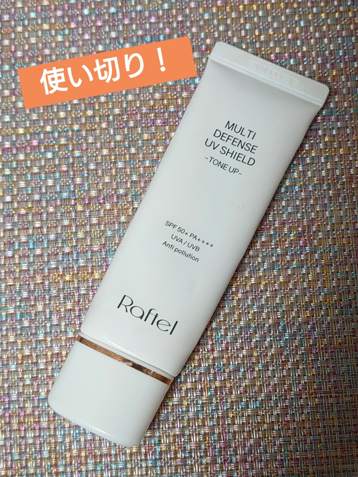 マルチ・ディフェンス UVシールド・トーンアップ/Raftel/日焼け止めクリームを使ったクチコミ(1枚目)
