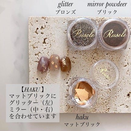 naomi on LIPS 「🆕@rusele__【HAKU】マット箔3色▸マットシャンパン..」(4枚目)