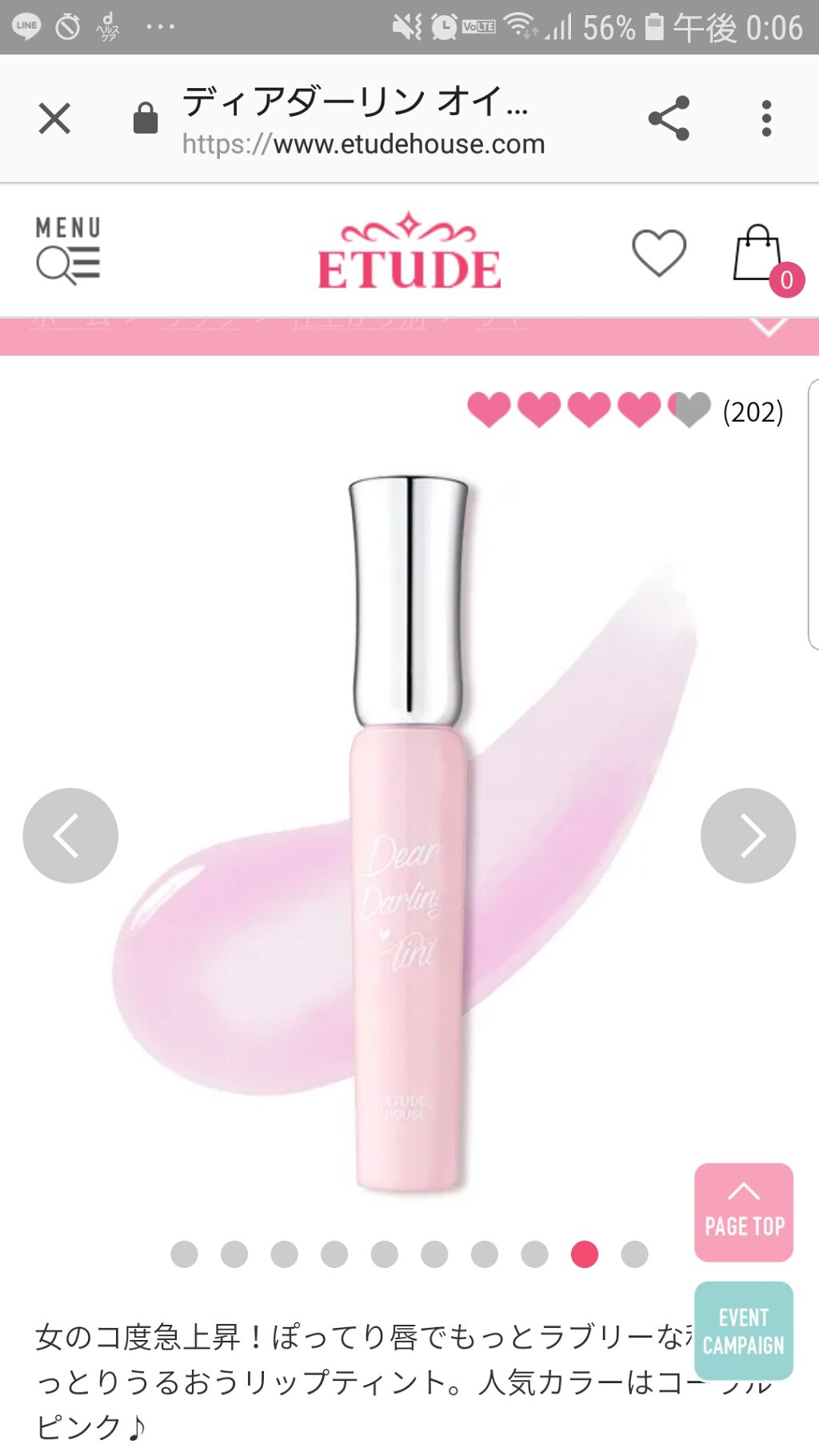 ディアダーリン オイルティント PK003 ピーチ/ETUDE/リップグロスを使ったクチコミ（3枚目）