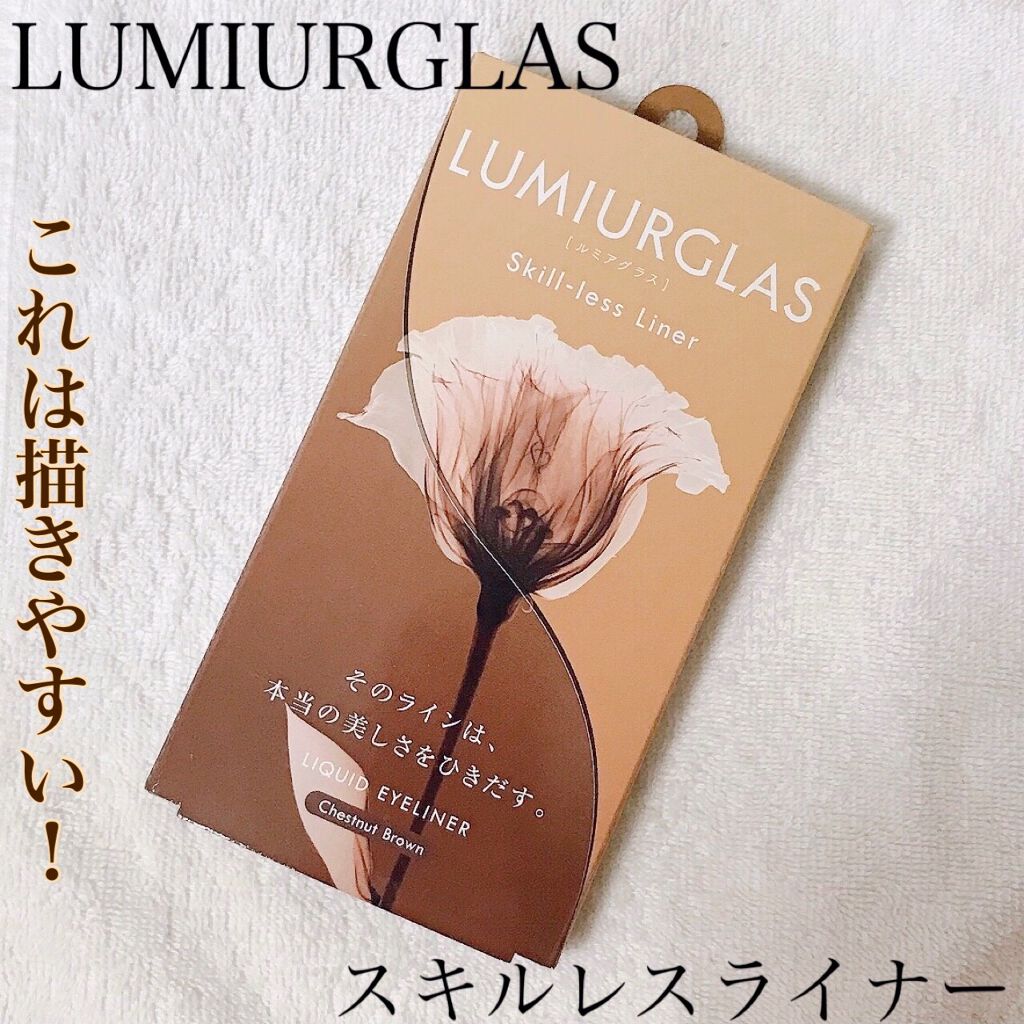 スキルレスライナー/LUMIURGLAS/リキッドアイライナーを使ったクチコミ(1枚目)
