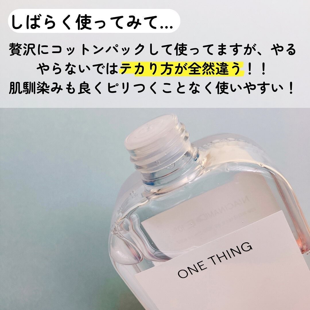 ナイアシンアミド化粧水/ONE THING/化粧水を使ったクチコミ(4枚目)