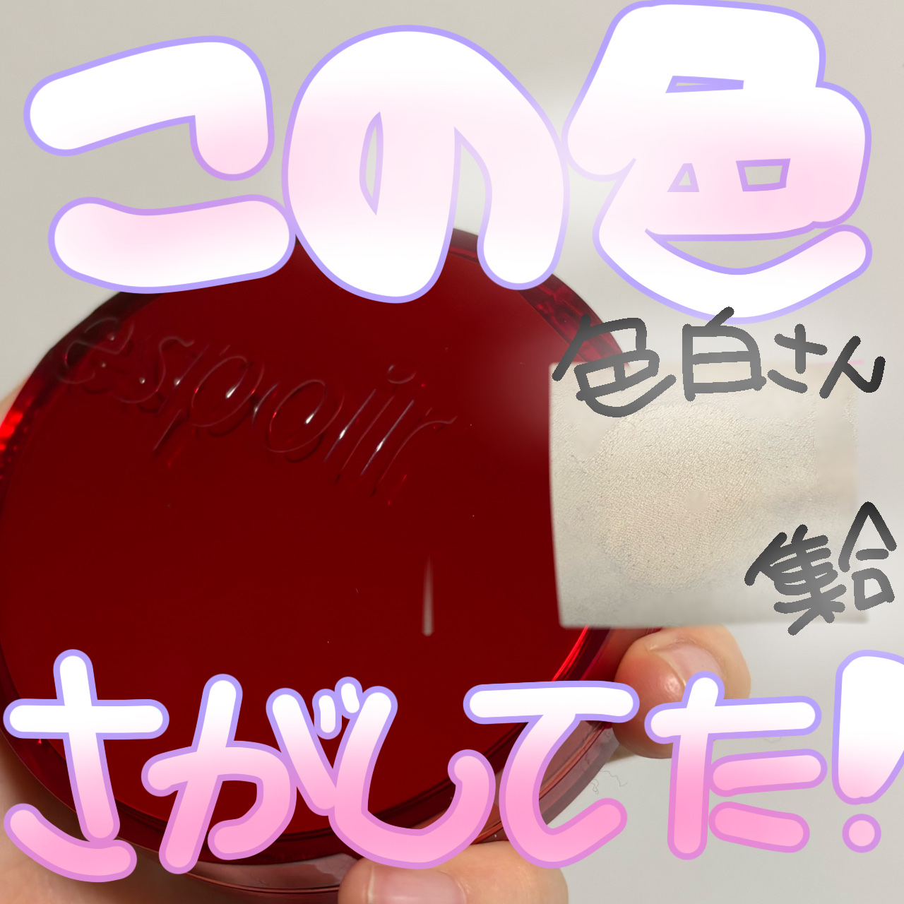 プロテーラービーベルベットカバークッション/espoir/クッションファンデーションを使ったクチコミ（1枚目）