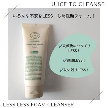 レスレスフォームクレンザー/JUICE TO CLEANSE/洗顔フォームを使ったクチコミ（2枚目）