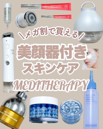 ブルーレイヤーミストアンプルジェット美顔器/MEDITHERAPY/美顔器・マッサージを使ったクチコミ(1枚目)