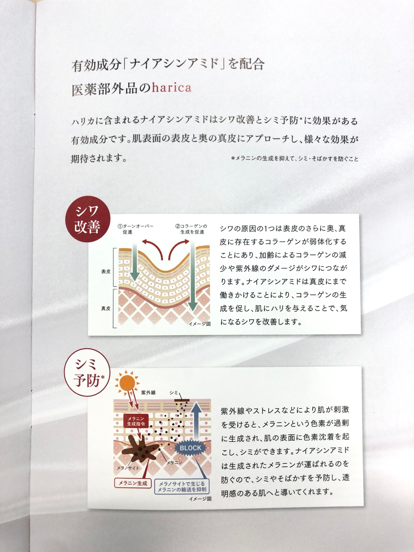 薬用リンクルホワイトモイスチャージェル/harica/オールインワン化粧品を使ったクチコミ(9枚目)