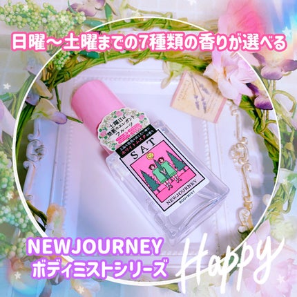 珈琲豆♡ on LIPS 「NEWJOURNEYボディミストシリーズ全曜日(日曜〜土曜まで..」(1枚目)