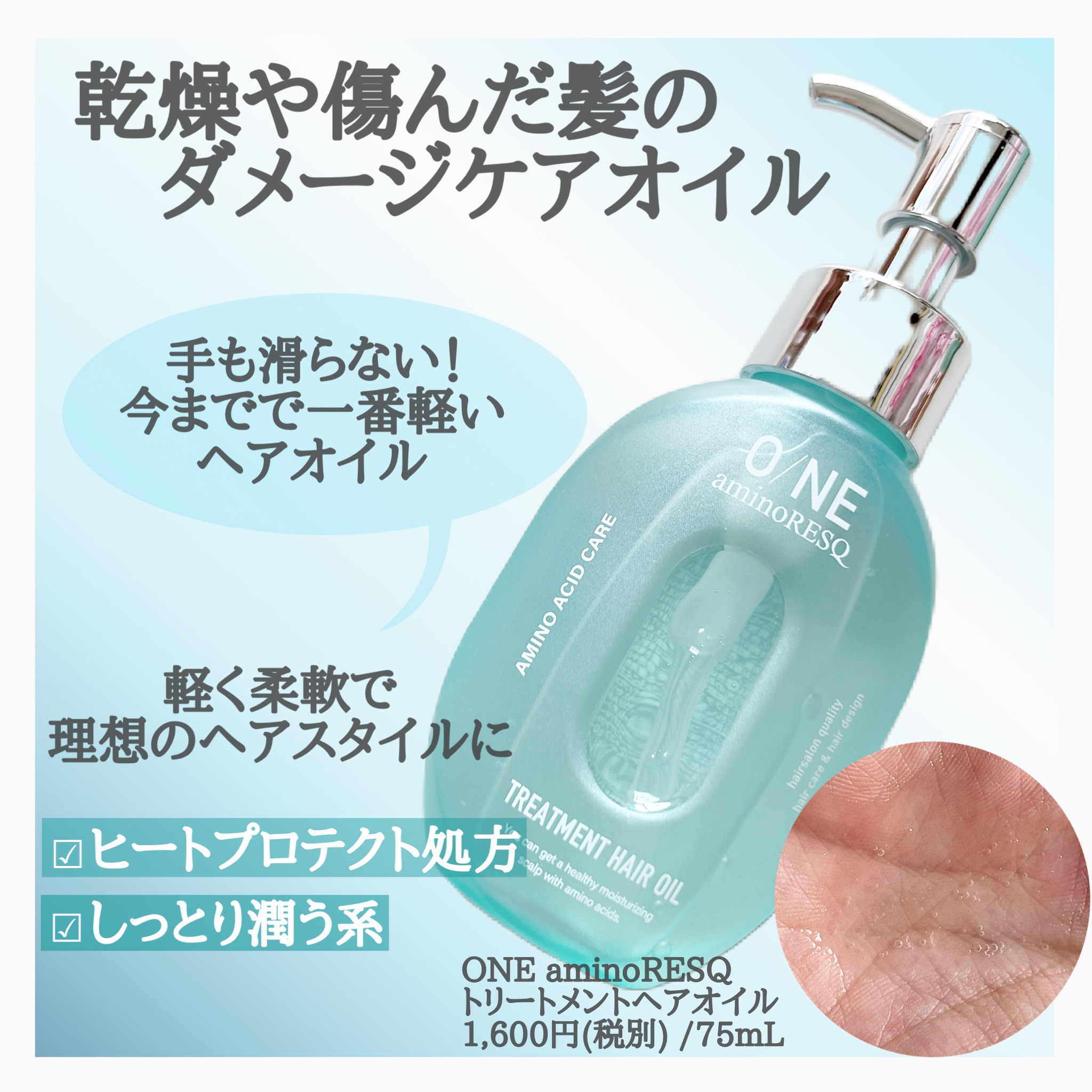 ワン アミノレスキューモイストシャンプー/トリートメント/アミノレスキュー/市販シャンプーを使ったクチコミ（3枚目）