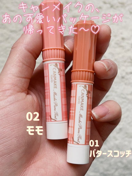 むちぷるティント/キャンメイク/リップティントを使ったクチコミ(2枚目)