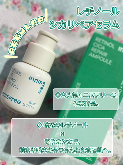 レチノール シカ リペア セラム/innisfree/美容液を使ったクチコミ(5枚目)