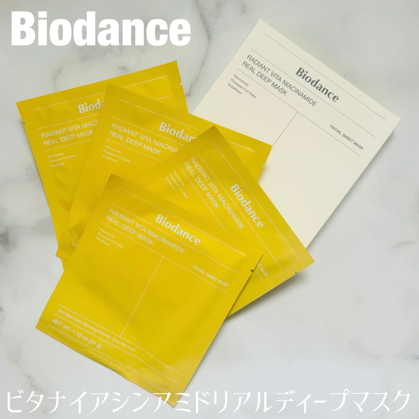 ビタナイアシンアミド リアルディープマスク/Biodance/シートマスク・パックを使ったクチコミ(1枚目)