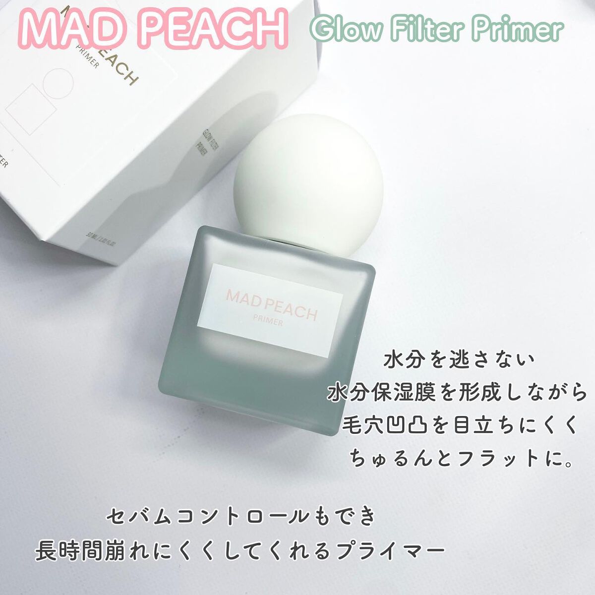 スタイルフィット モイスチャートーンアップエッセンス/MAD PEACH/化粧下地を使ったクチコミ（2枚目）