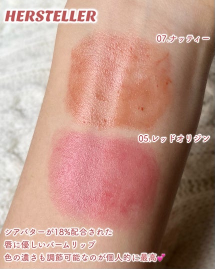 NEARBY Recharging Lip Balm/Hersteller/口紅を使ったクチコミ(3枚目)