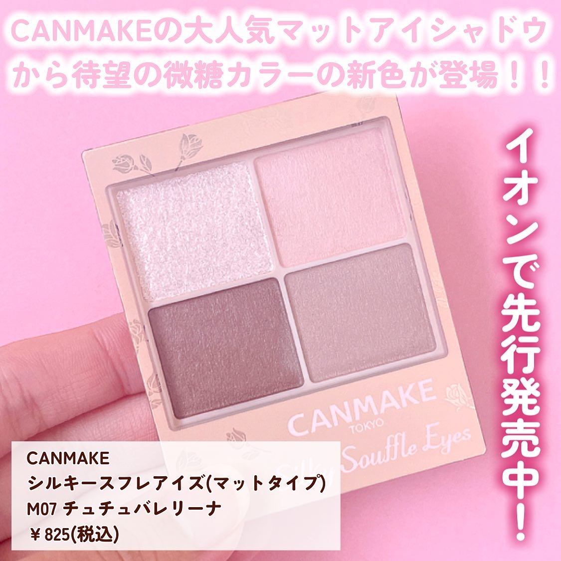 シルキースフレアイズ（マットタイプ）/キャンメイク/アイシャドウパレットを使ったクチコミ（2枚目）