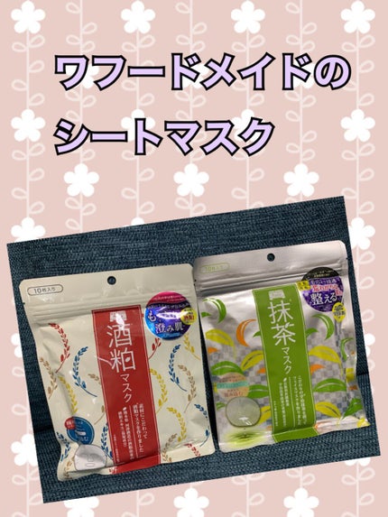 ワフードメイド 酒粕マスク/pdc/シートマスク・パックを使ったクチコミ(1枚目)