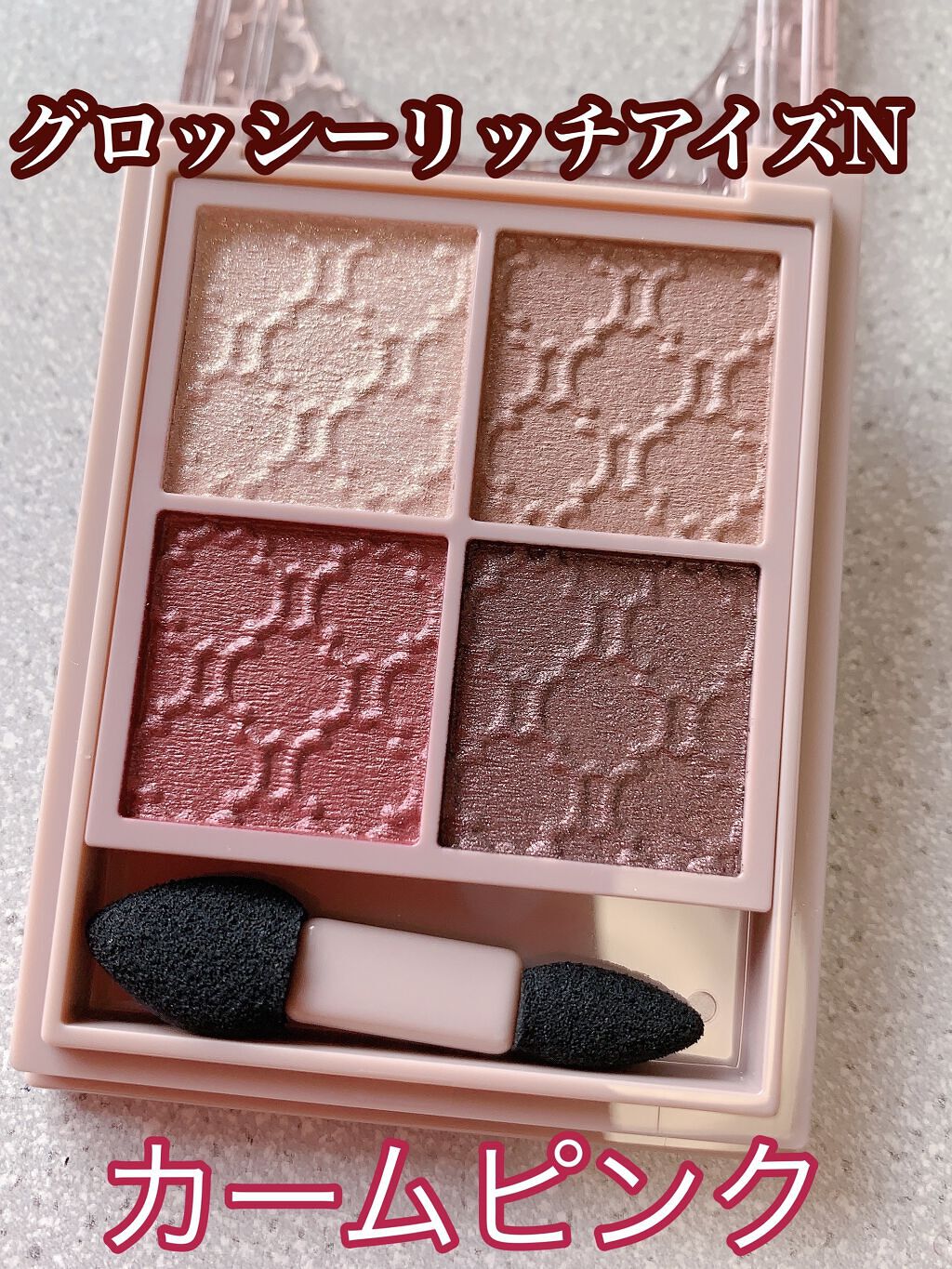 グロッシーリッチ アイズ N/Visée/アイシャドウパレットを使ったクチコミ（3枚目）