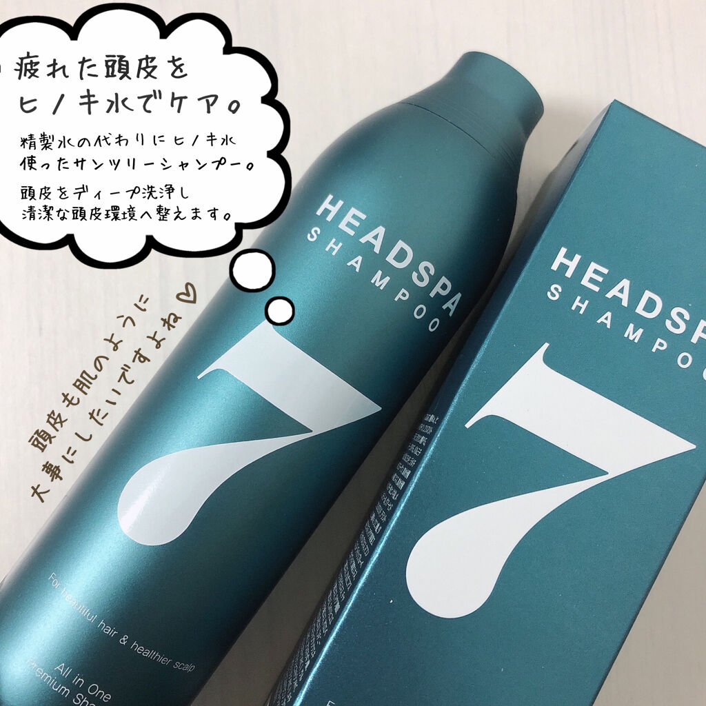 ヘッドスパセブン トリートメント/ヘッドスパセブン/頭皮トリートメントを使ったクチコミ（2枚目）