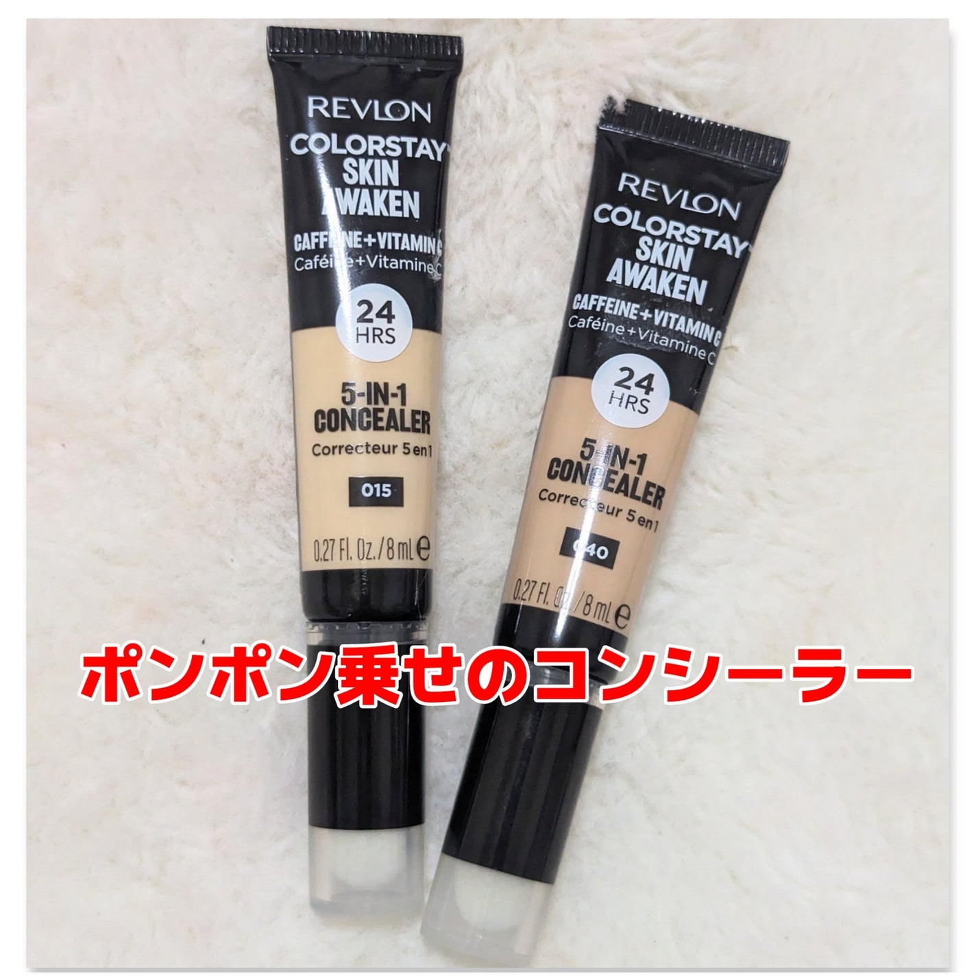カラーステイ スキン アウェイクン コンシーラー/REVLON/リキッドコンシーラーを使ったクチコミ(1枚目)