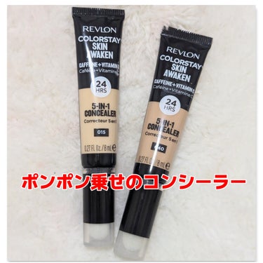 カラーステイ スキン アウェイクン コンシーラー 015 ライト/REVLON/リキッドコンシーラーを使ったクチコミ（1枚目）