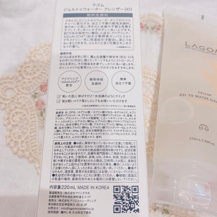 ジェルトゥウォーター クレンザー(KI)(朝洗顔料)/LAGOM /その他洗顔料を使ったクチコミ(2枚目)
