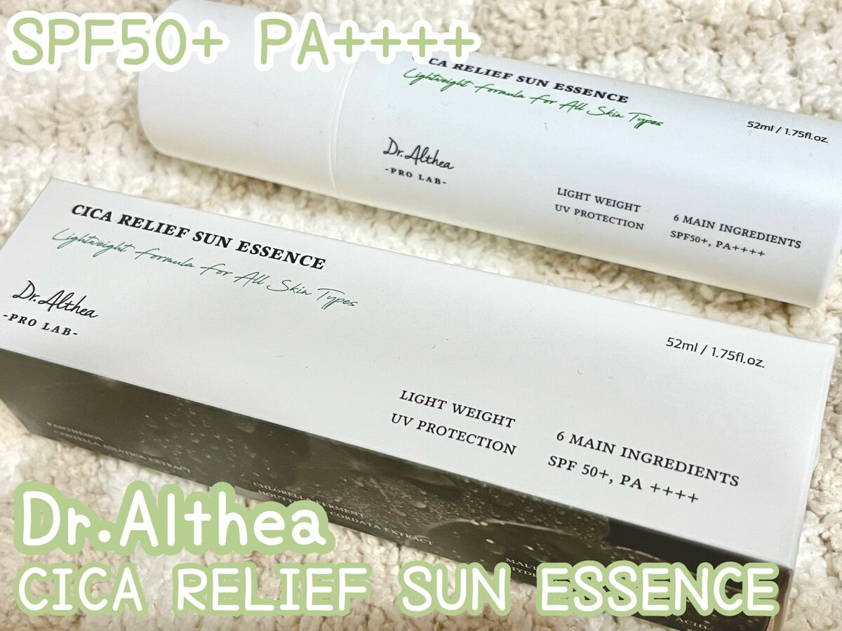 シカリリーフサンエッセンス/Dr.Althea/日焼け止め・UVケアを使ったクチコミ（1枚目）