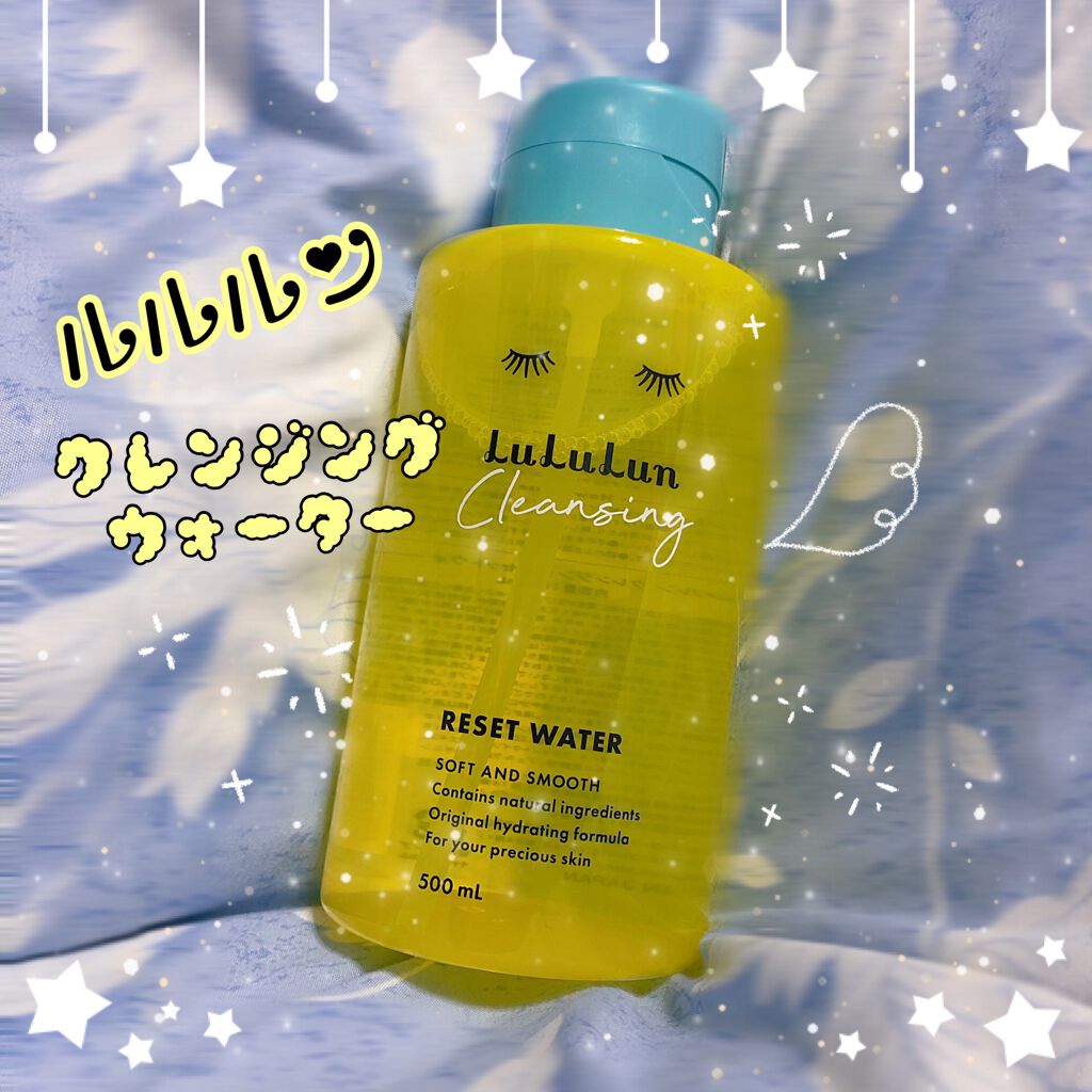 ルルルン クレンジングリセットウォーター/ルルルン/クレンジングウォーターを使ったクチコミ(1枚目)