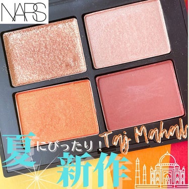 クワッドアイシャドー/NARS/パウダーアイシャドウを使ったクチコミ（1枚目）