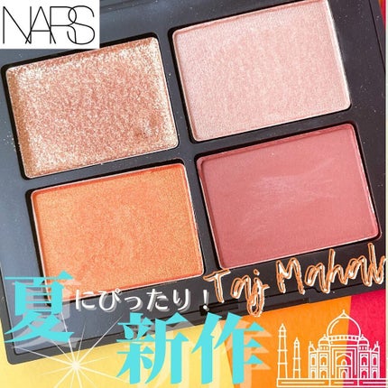 クワッドアイシャドー/NARS/アイシャドウパレットを使ったクチコミ(1枚目)