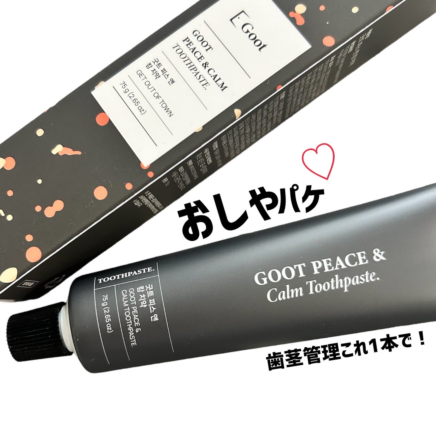 Goot peace & calm toothpaste/Goot/歯磨き粉を使ったクチコミ(1枚目)