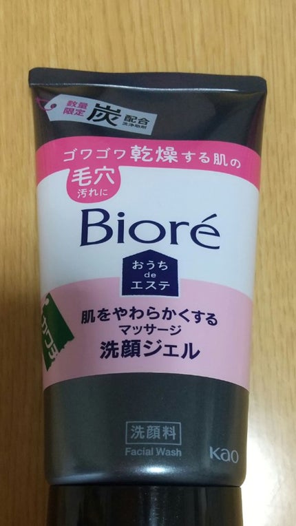 おうちdeエステ 肌をなめらかにするマッサージ洗顔ジェル 炭/ビオレ/その他洗顔料を使ったクチコミ(1枚目)