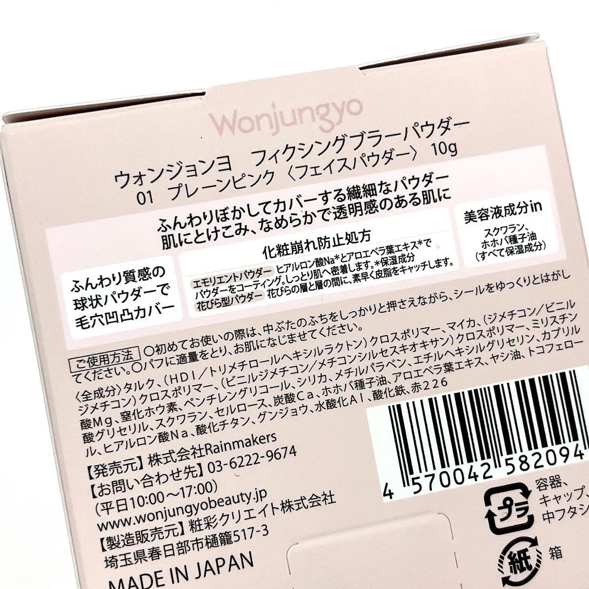 ウォンジョンヨ フィクシングブラーパウダー N/Wonjungyo/ルースパウダーを使ったクチコミ(6枚目)