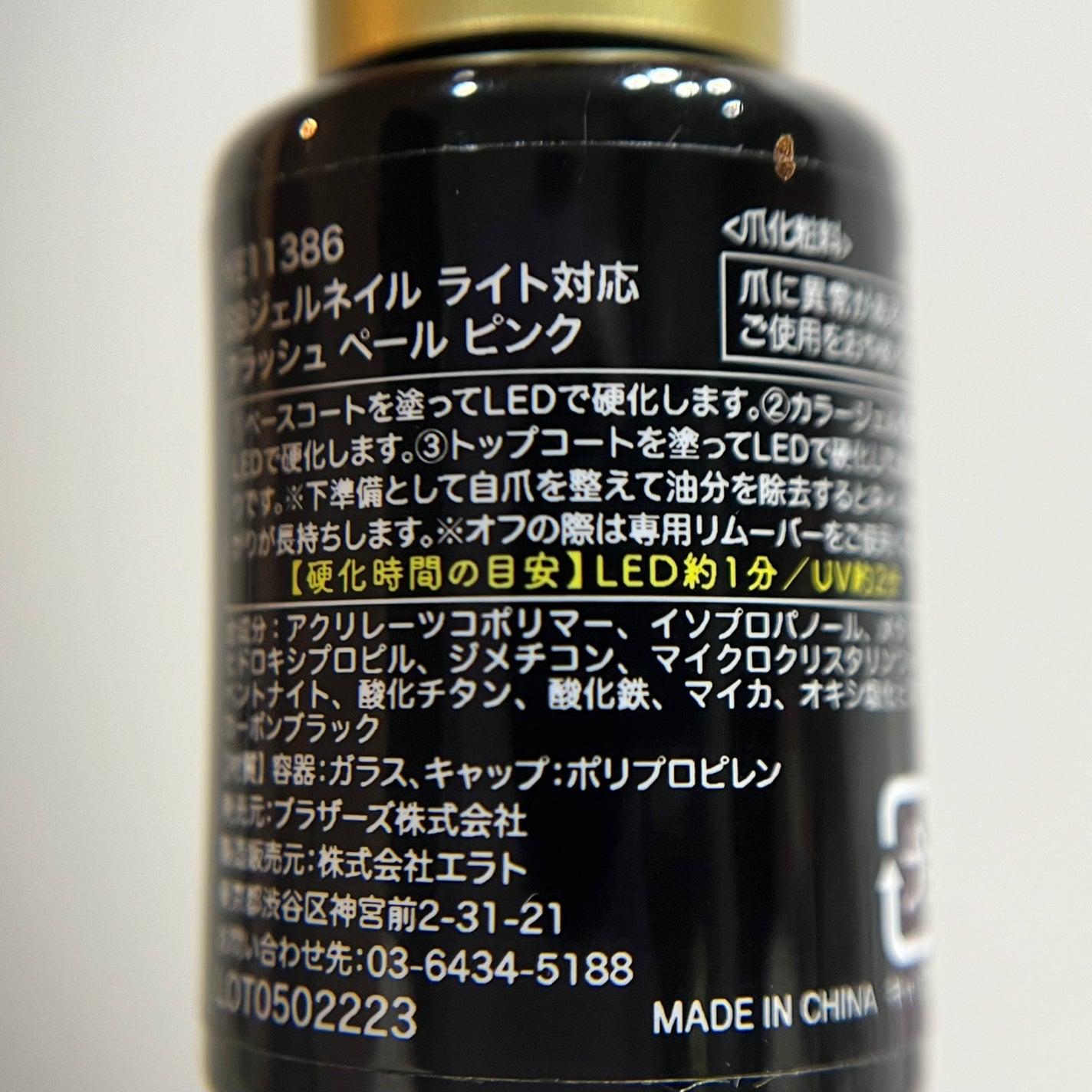 ジェルネイル(ライト対応)/セリア/ジェルネイルを使ったクチコミ(9枚目)