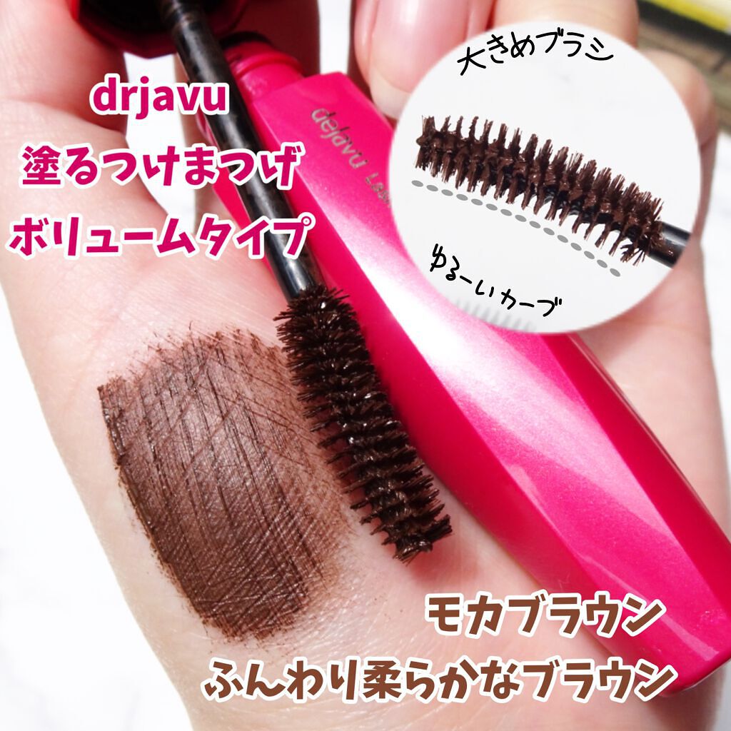 「塗るつけまつげ」ボリュームタイプ/デジャヴュ/マスカラを使ったクチコミ(2枚目)