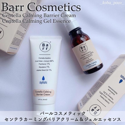 センテラカーミングバリアクリーム/Barr Cosmetics/フェイスクリームを使ったクチコミ(1枚目)