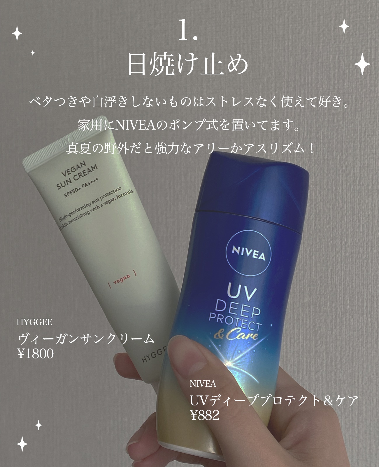 ヴィーガンサンクリーム/HYGGEE/日焼け止めクリームを使ったクチコミ（2枚目）