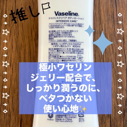 ヴァセリン アドバンスドリペア ボディローション 無香料/ヴァセリン/ボディローションを使ったクチコミ(2枚目)