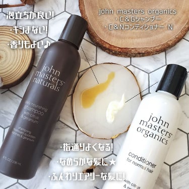 C&Gシャンプー/john masters organics/シャンプー・コンディショナーを使ったクチコミ（2枚目）