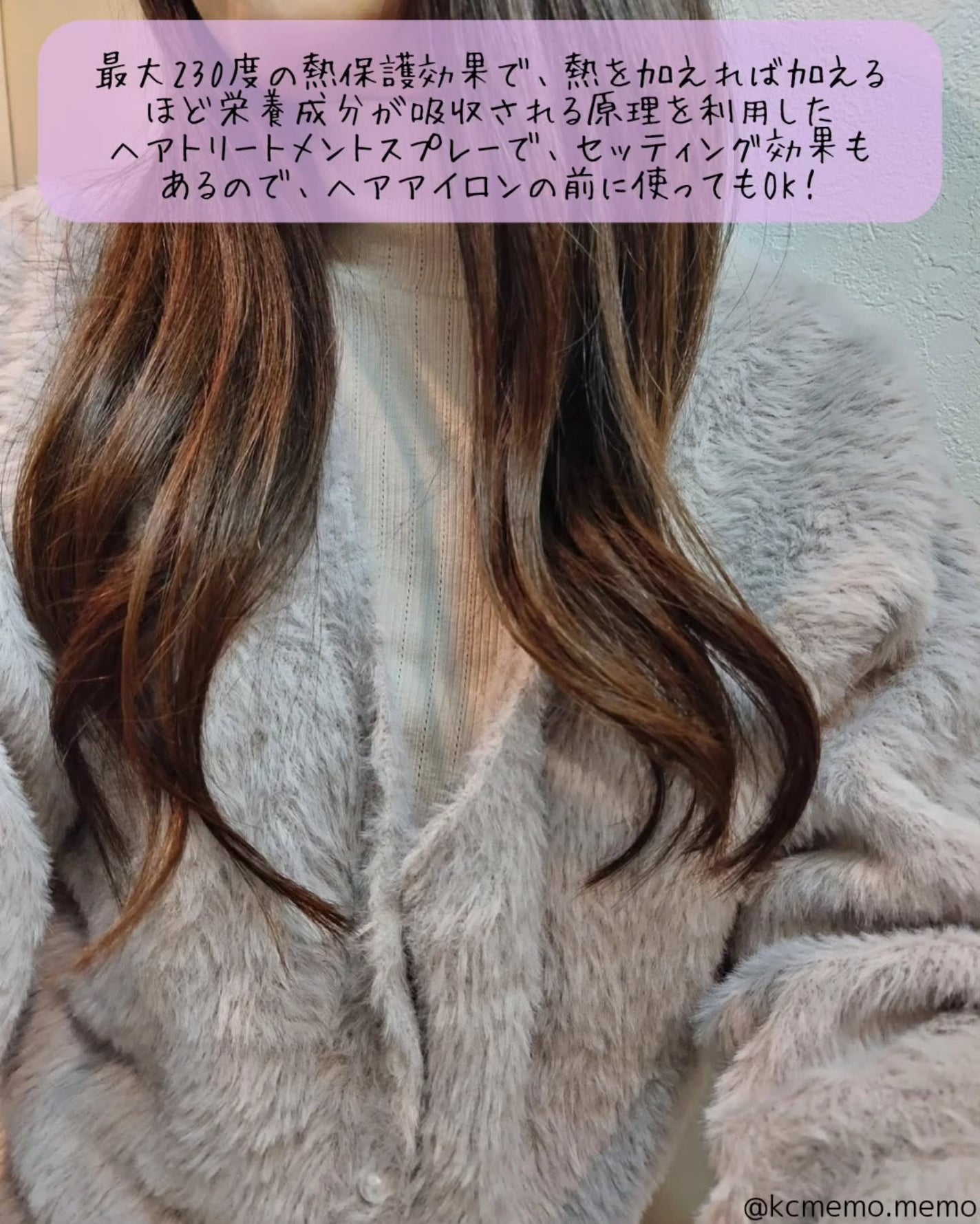 セラブルーチンスプレー/Epunol/プレスタイリング・寝ぐせ直しを使ったクチコミ(5枚目)