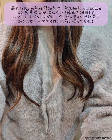 セラブルーチンスプレー/Epunol/プレスタイリング・寝ぐせ直しを使ったクチコミ(5枚目)