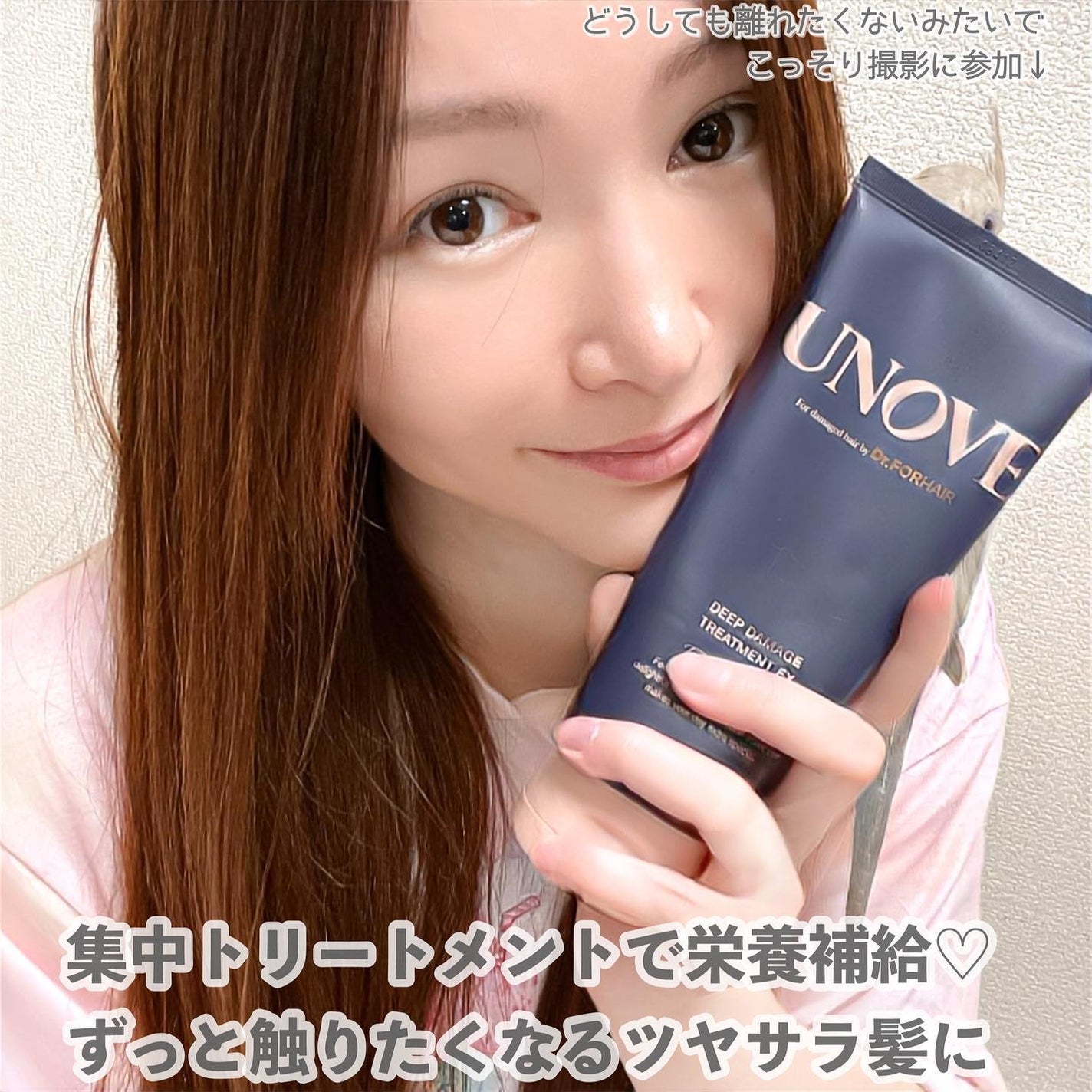 ディープダメージトリートメントEX/UNOVE/洗い流すヘアトリートメントを使ったクチコミ(6枚目)