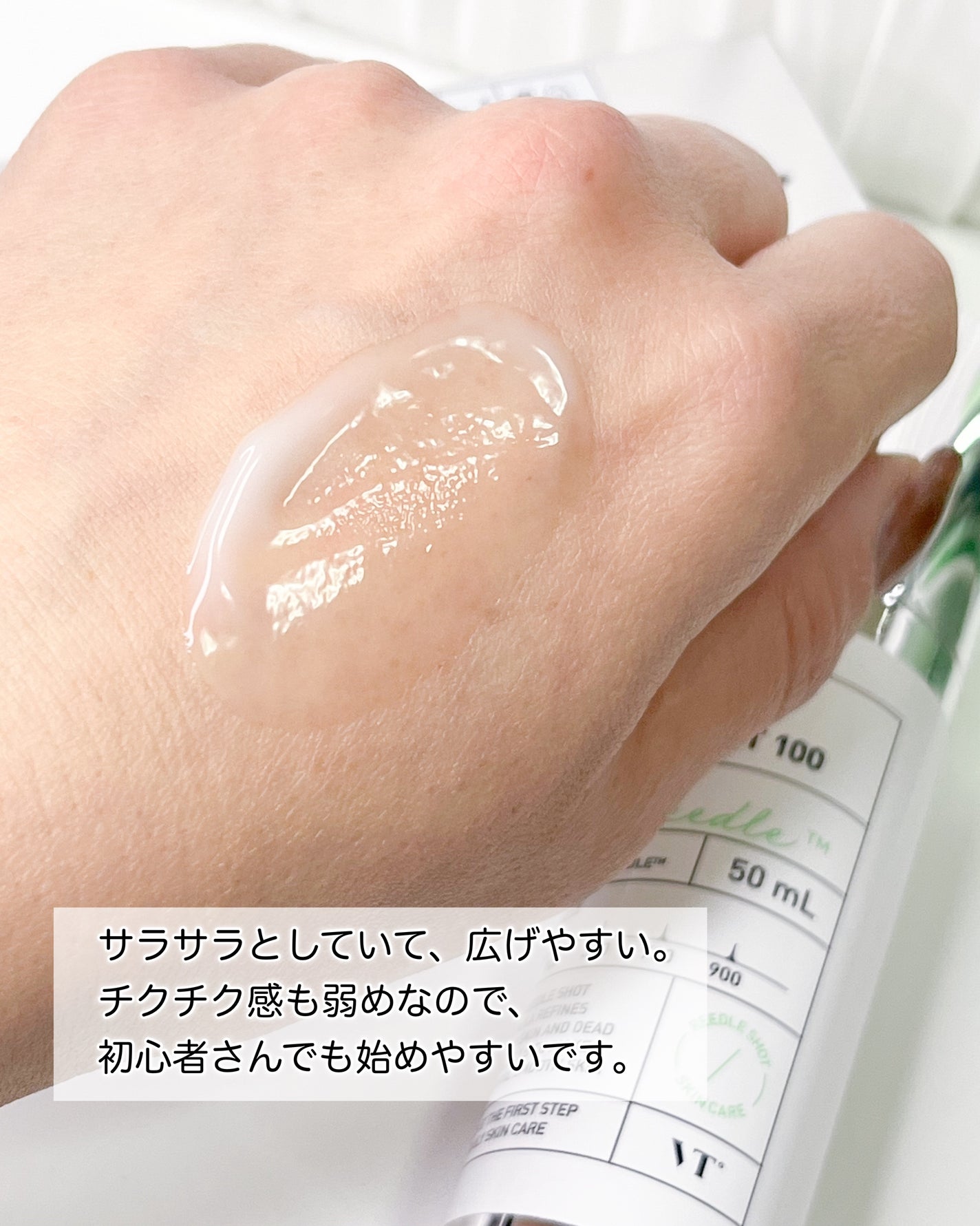 リードルショット100/VT/美容液を使ったクチコミ(5枚目)