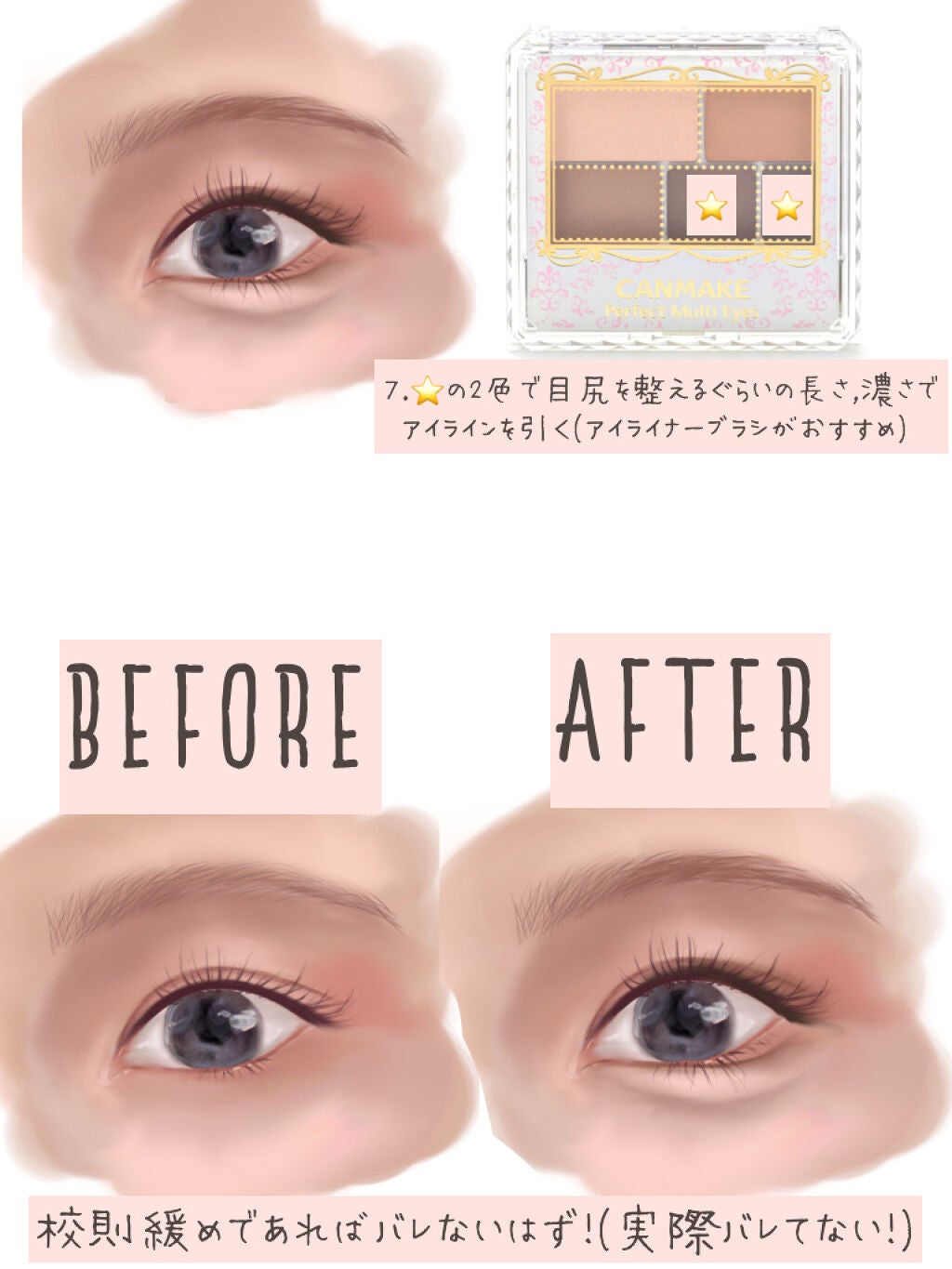 パーフェクトマルチアイズ/キャンメイク/アイシャドウパレットを使ったクチコミ(4枚目)