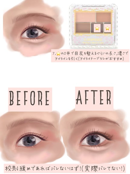 パーフェクトマルチアイズ/キャンメイク/アイシャドウパレットを使ったクチコミ(4枚目)
