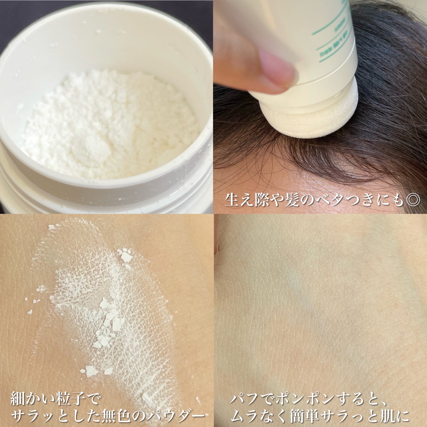 ノーセバムパウダー/Shupong/ルースパウダーを使ったクチコミ(4枚目)